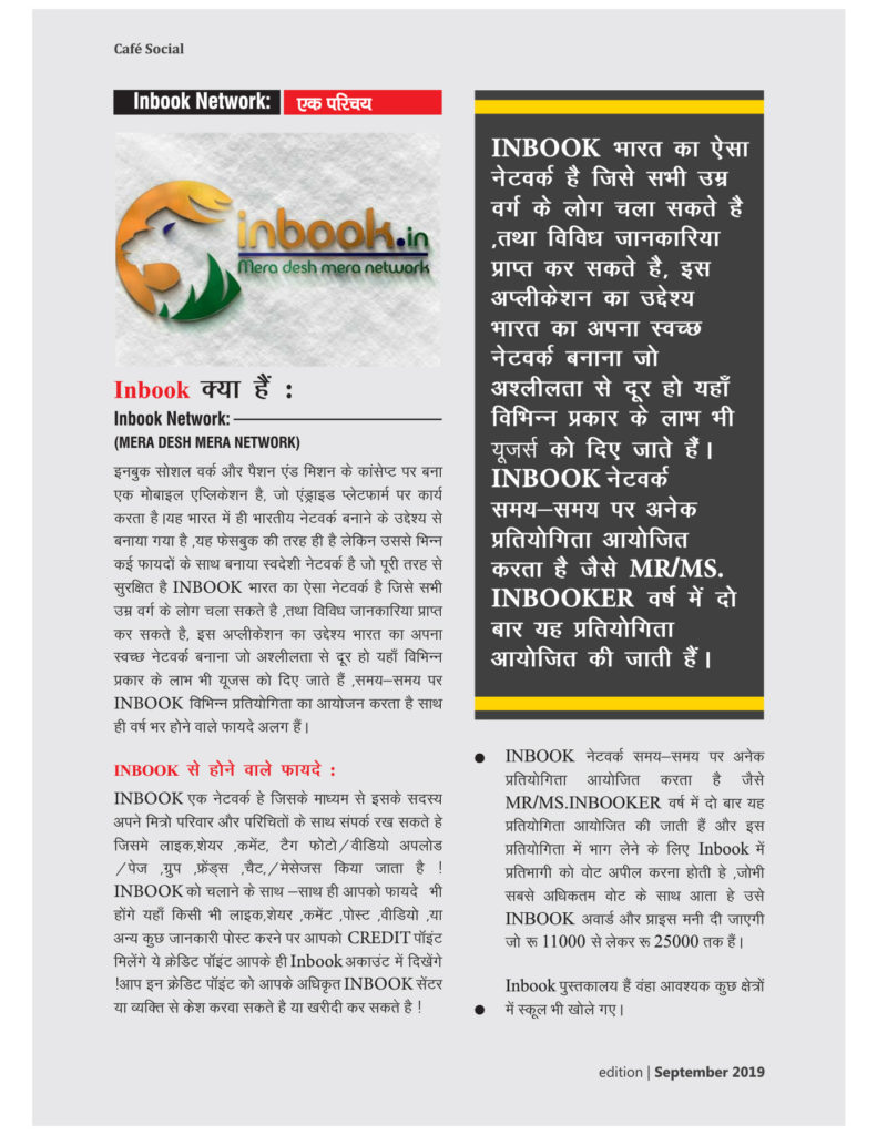 Cafe social Social Magazine by Inbook.in Indian Social Network