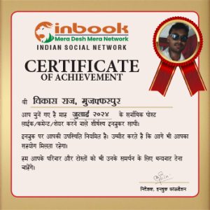 Inbook Achiever